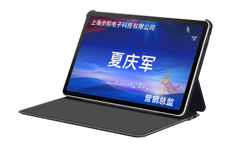 AM820会议系统平板终端